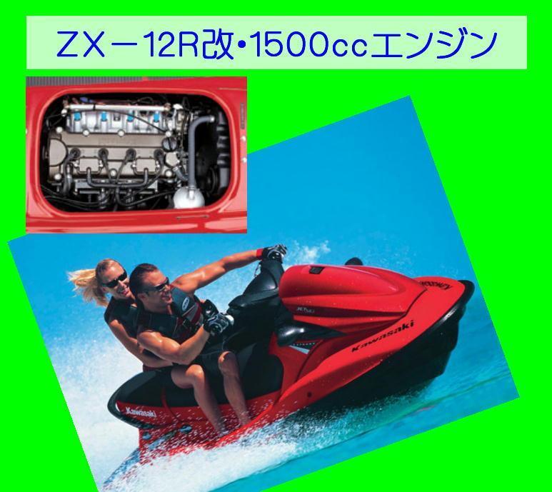8月3日エンジン実働カワサキzxi900 実働ジェットスキー現状販売 - カワサキ